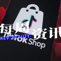 每周资讯 篇零：润熙泉官方店铺商品清空；阿玛尼遗嘱表示公司或将被出售...