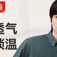 秋日通勤的理想选择：京东京造法兰绒商务衬衫深度体验！