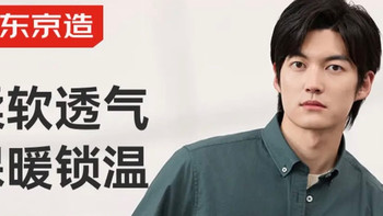 秋日通勤的理想选择：京东京造法兰绒商务衬衫深度体验！