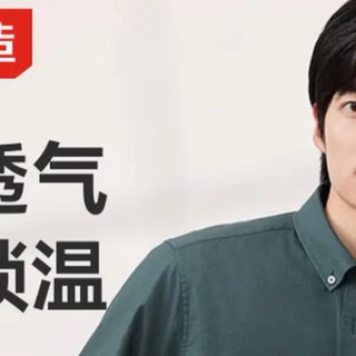 秋日通勤的理想选择：京东京造法兰绒商务衬衫深度体验！