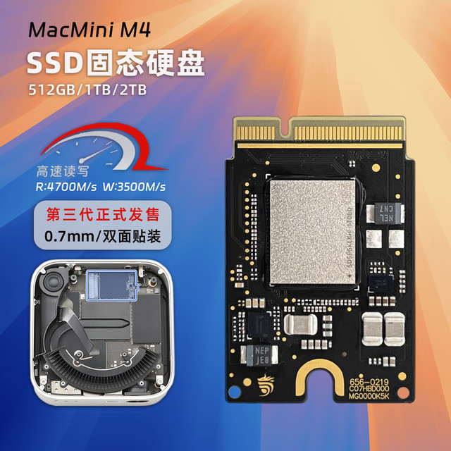 后来者居上，更值得买——司龙氏Mac mini M4扩容代用硬盘上市