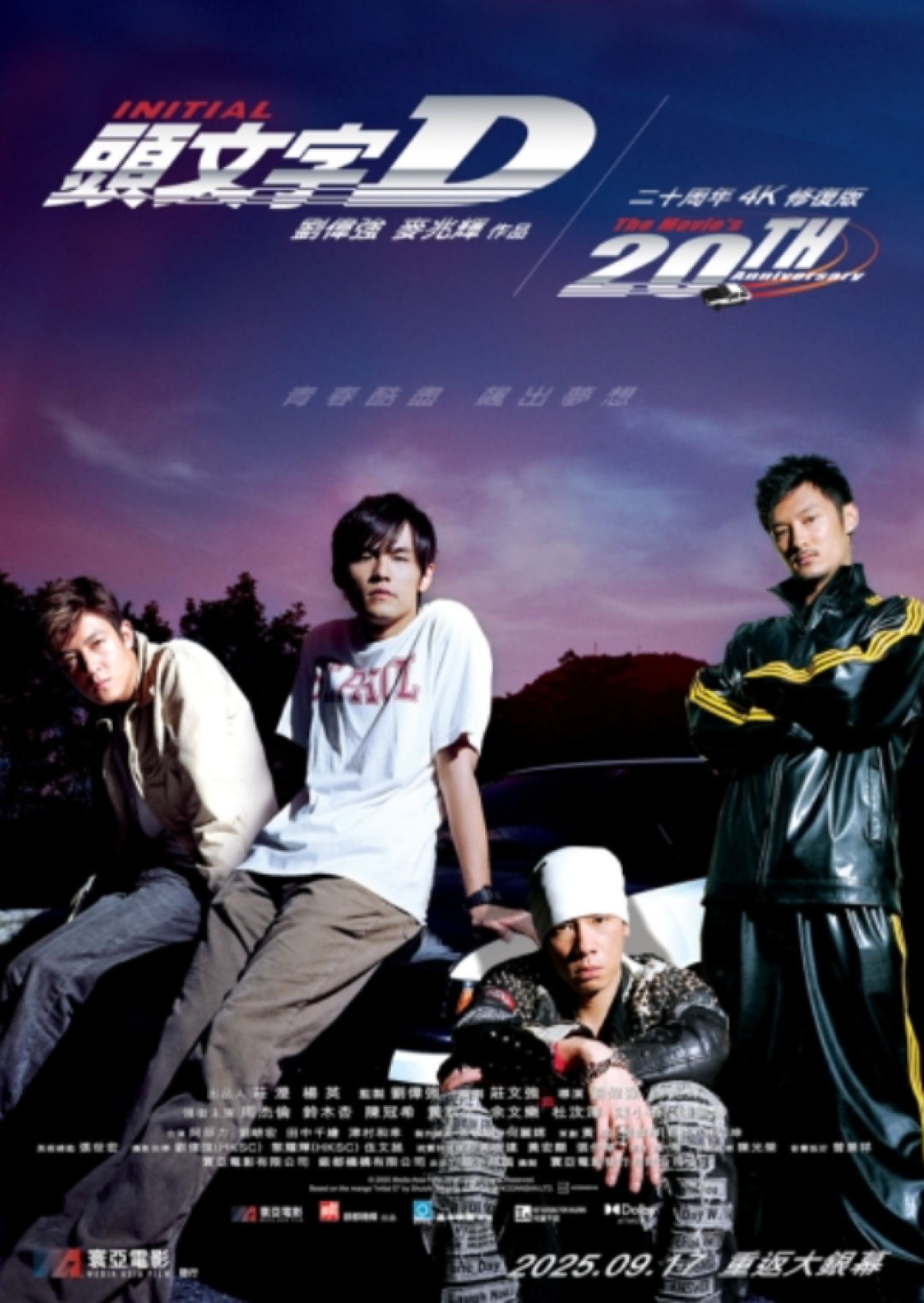 时隔20年 《头文字D》4K修复版今日香港重映:周杰伦、陈冠希主演