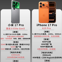 小米17狙击苹果,你做不到,我来!