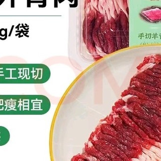 手切羊外脊肉，火锅首选
