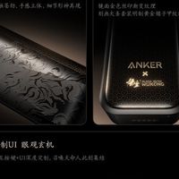 安克联名黑神话：悟空推如意棒充电宝