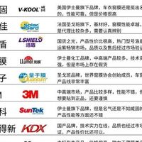 汽车贴膜怎么选?品牌、性能与透光率全解析
