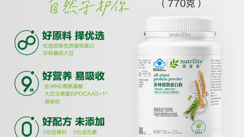 【身体告急？一杯安利纽崔莱蛋白质粉，全面激活你的健康力！】