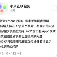小米澎湃OS 3测试版优化升级，跨平台生态体验再提升