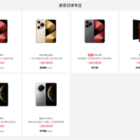 华为鸿蒙感恩回馈季开启：Mate X6、Pura 80系列等至高优惠2000元