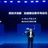比亚迪发布e-Bus平台3.0，推动电动客车进入千伏时代