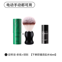 🪒 男生剃须新宠 | 百利威 2 合 1 剃须皂棒，谁用谁知道！