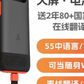 准儿翻译机Pro：4寸大屏清晰可见