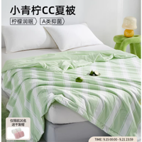 🧊夏日救星 | 佳丽斯抗菌可机洗空调被，爽翻一夏！