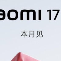 对标iPhone 17！确定搭载“妙享背屏”，并且加量不加价！