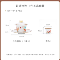 华光国瓷轻奢骨瓷便携旅行茶具盖碗套装：好运连连❁敦煌传世