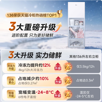 美的 136L 立式冰柜：风冷无霜，节能囤货新选择