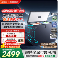 美的无霜王风冷冰柜：家庭与商业的完美存储伙伴