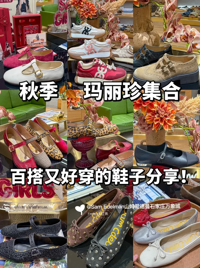 入秋🍂该买单鞋了Sam Edelman漂亮的鞋子们
