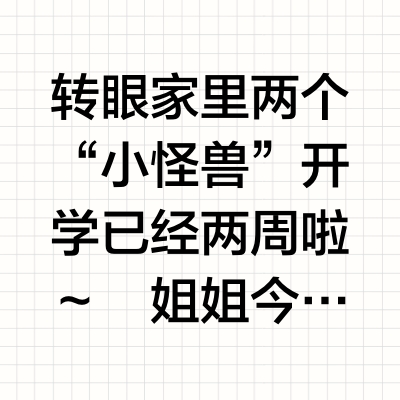差点错过！搞定娃的成长曲线真的要靠分龄！