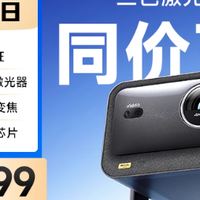 Vidda C3海信4K超高清光学变焦MT9681三色投影仪游戏电视家庭影院