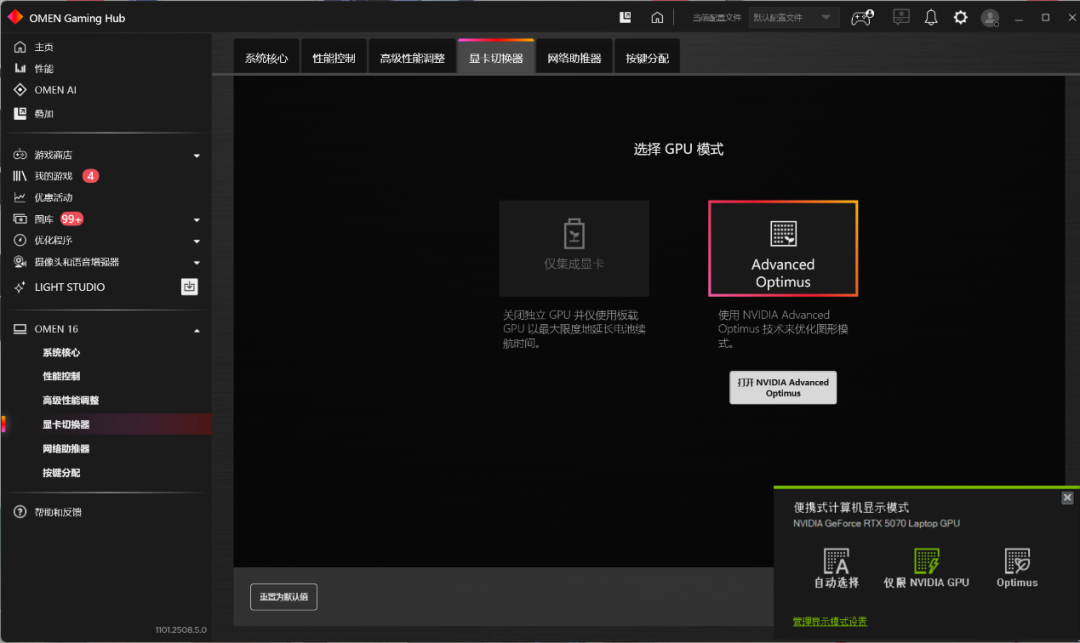 性能续航两不误！OMEN暗影精灵11实测《泰坦之旅2》，节能模式续航超预期