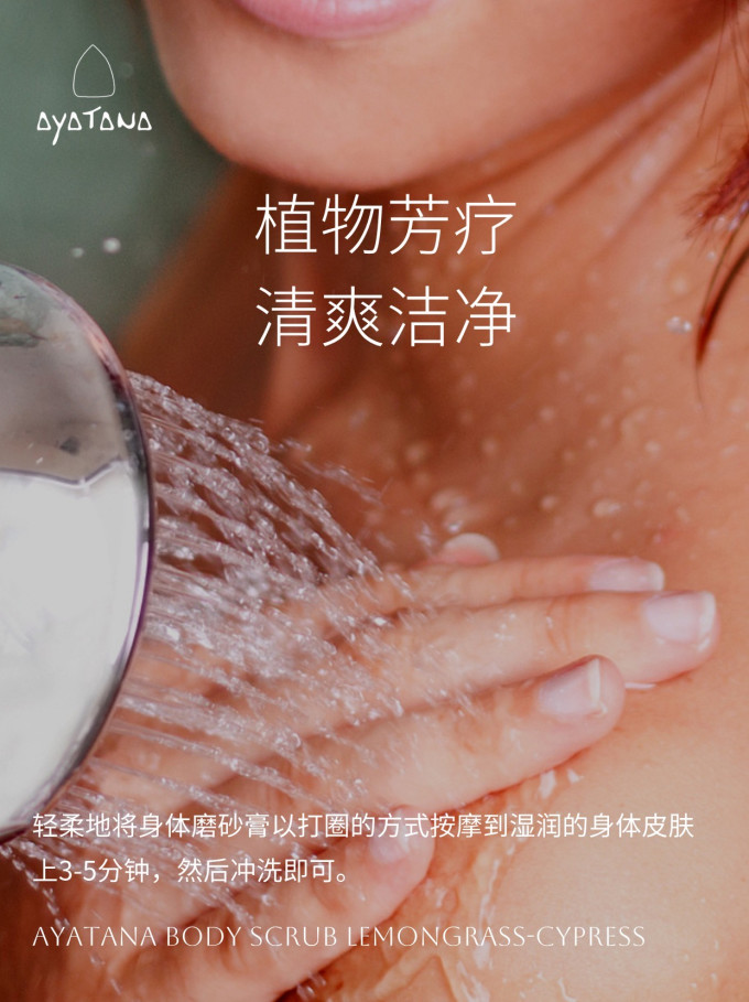 沐浴产品