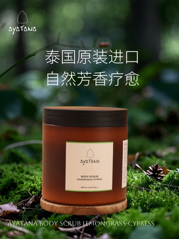 沐浴产品