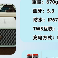 「2025年9月蓝牙音箱推荐」音质好又高性价比的蓝牙音箱榜单！