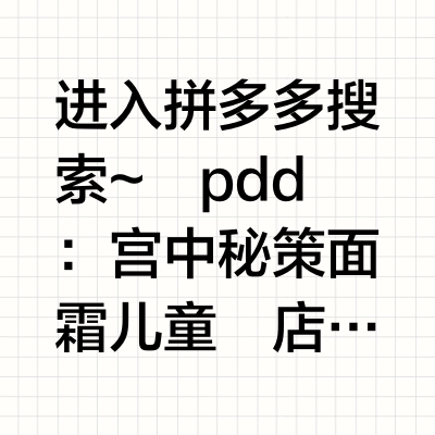 夏季带娃护理好物合集 闭眼入