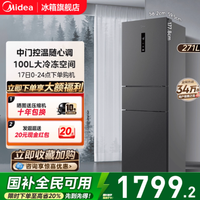 美的三开门风冷无霜冰箱 MR-283WTPZE：租房与家庭的理想之选