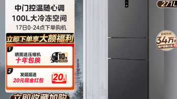 美的三开门风冷无霜冰箱 MR-283WTPZE：租房与家庭的理想之选
