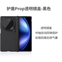 📱vivo X Fold5 必备！耐尔金镜头保护壳超绝体验