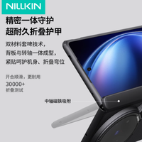 数码达人必看！耐尔金 vivo X Fold5 手机壳，简直是梦中情壳💖