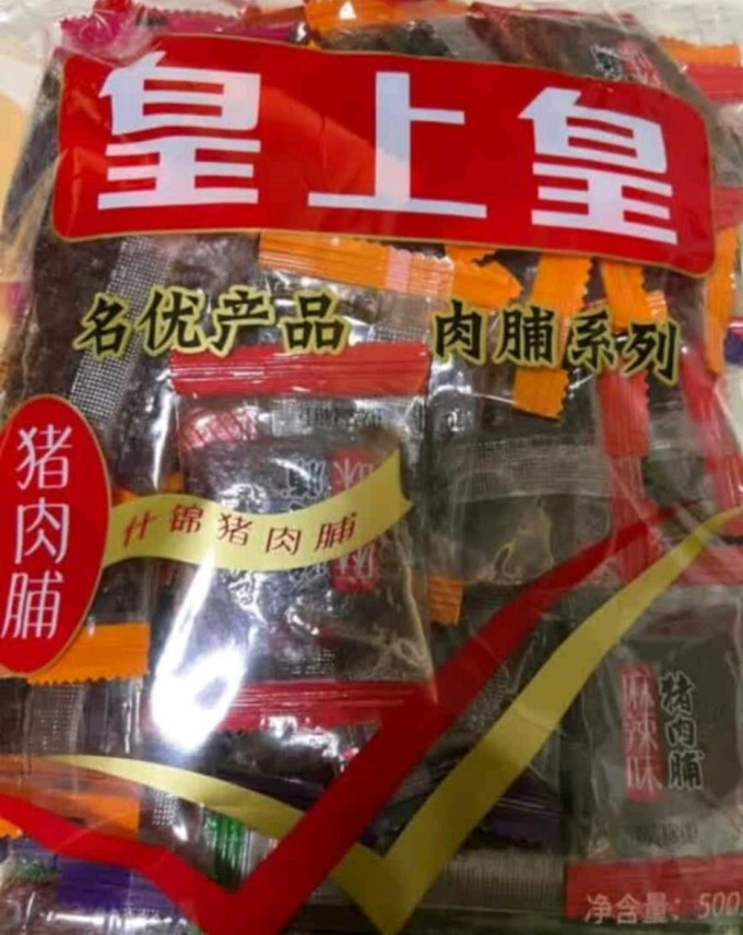 皇上皇腊肉腊肠