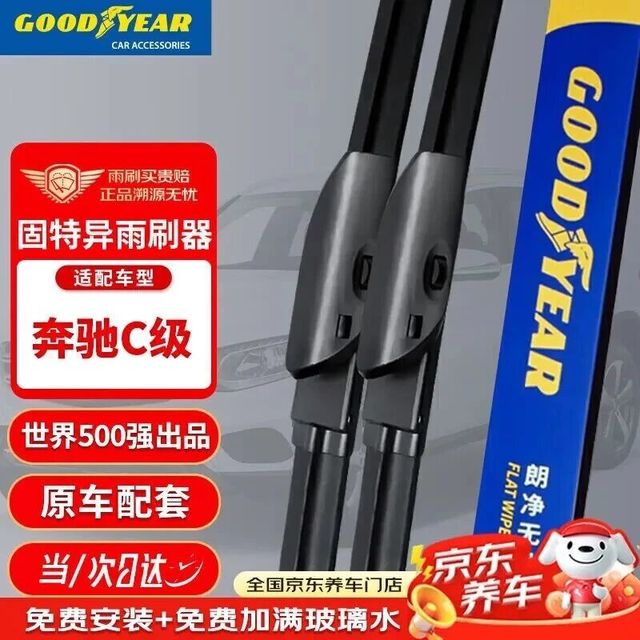 雨刮器选对了，雨天行车更安心！这些品牌值得选！