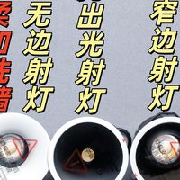 无主灯装修新选择，星月影Zen系列筒射灯、灯带实测