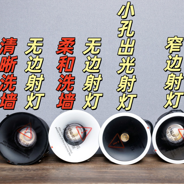 无主灯装修新选择，星月影Zen系列筒射灯、灯带实测