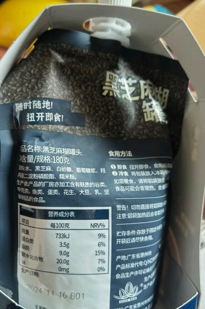 农治其他方便食品