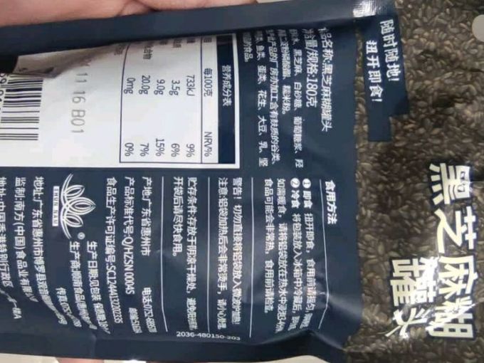 农治其他方便食品
