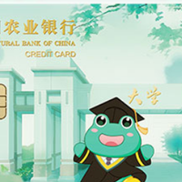 【免年费】农行新出好卡——大学生青春卡，学生的心头爱？