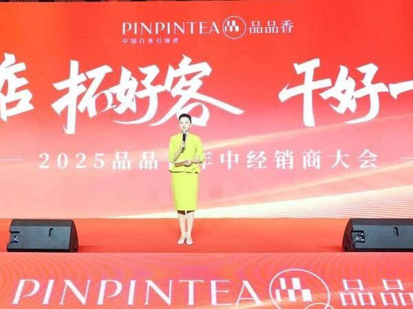 开好店·拓好客·干好一辈子丨品品香2025年中经销商大会