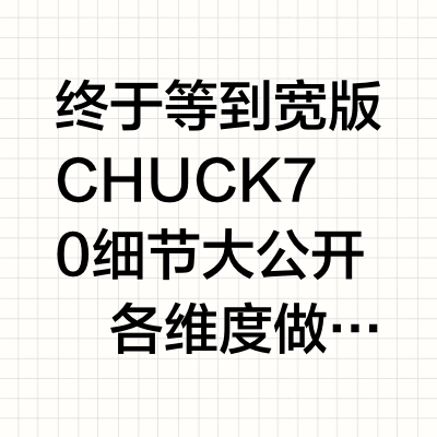 匡威宽了⁉️CHUCK 70门店即将上新🪄