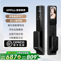 再也不用带钥匙啦！创维 M9Plus 智能锁超棒体验分享🔓