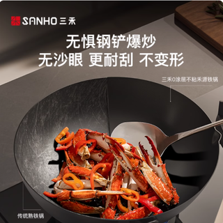 🎉终于找到梦中情锅！三禾无涂层不粘锅太绝啦✨