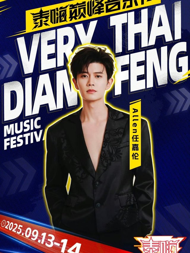 今天下午三点！
今天下午三点！
今天下午三点！

广州泰嗨巅峰音乐节开票啦！！

买9月14日（周日）的，别买错！
售票平台：大麦、🐱眼、秀动、携程旅行

一点小经验：
1️⃣网速一定要快。我当时用光