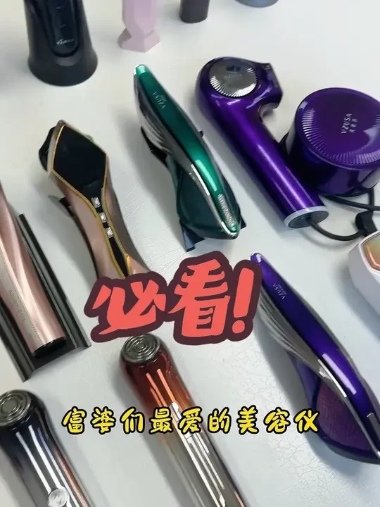 富婆们最爱的美容仪大盘点！看看累计消费了二十万➕的美容仪小金库里，有没有你的梳妆台同款#美容仪 #雅萌#宙斯#美杜莎美容仪#美容仪测评