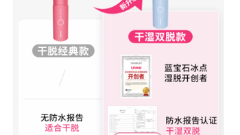 💥 Ulike ME 蓝宝石冰点脱毛仪，让你轻松告别 “毛” 烦恼