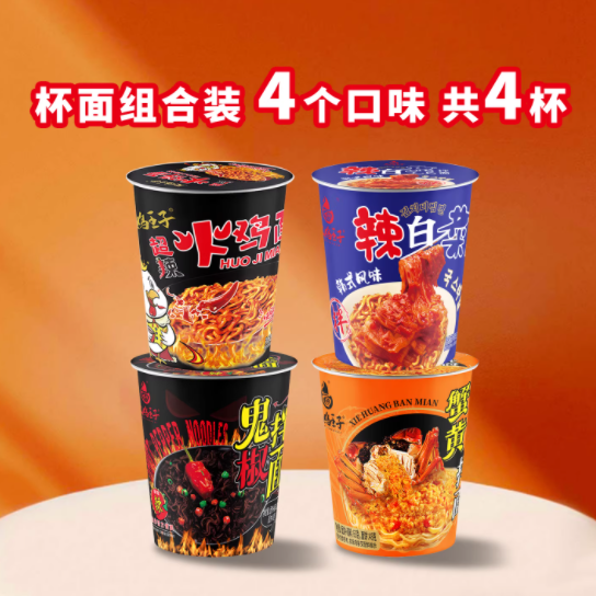 🔥火鸡王子杯装拌面组合，一口爱上的美味风暴！