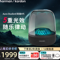 🎵哈曼卡顿音乐琉璃 4 代 | 视听盛宴，格调之选🎵