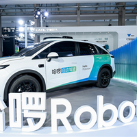 哈��Robotaxi获阿里战略投资 计划2027年投放超5万辆